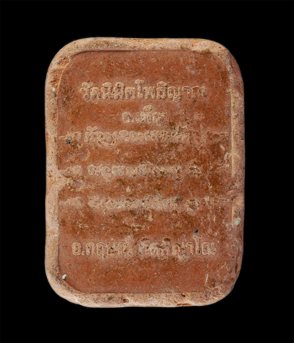 13Oct24 (22)p.jpg - พระพุทธทรงครุฑ พระอาจารย์ตุ๋ย กฤษณ์ กิตติญาโณ วัดนิมิตโพธิญาณ อ.เพ็ญ จ.อุดรธานี เนื้อผงพุทธคุณ ผงว่าน | https://kamulet.in.th